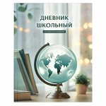 Дневник школьный, А5+, 48 л, твёрдый переплёт, матовая ламинация