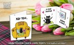 MINI Открытка Жду тебя