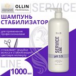 OLLIN Service Line Шампунь-стабилизатор pH3.5 1000мл