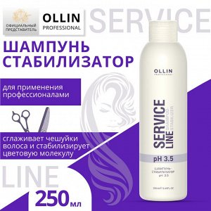 OLLIN Professional OLLIN Service Line Шампунь-стабилизатор pH3.5 250мл