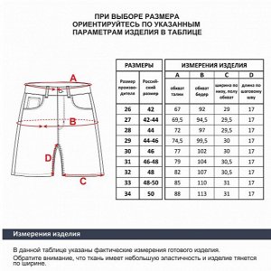 Размерная сетка