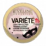 EVELINE VARIETE Светоотражающая прозрачная пудра для лица с гиалуроновой кислотой 6г НОВИНКА!