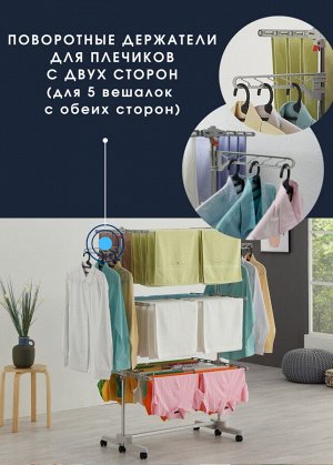 Напольная сушилка Korea Home