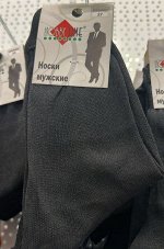 Носки мужские хлопковые