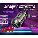Автомобильные зарядки HOCO BOROFONE