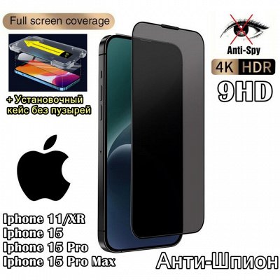 Защитные стекла для ваших гаджетов Apple Samsung Honor MI