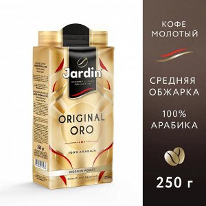 Jardin Кофе Жардин молотый ОРО оригинал 250г