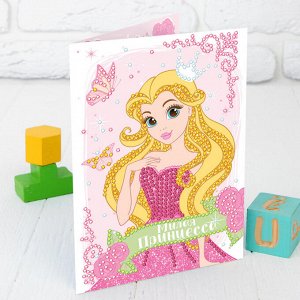 Алмазная вышивка на открытке "Милая принцесса" + емкость, стержень, клеевая подушечка