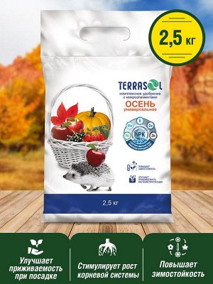 Удобрение минеральное сухое с микроэлементами ТЕРРАСОЛ Осень 2,5 кг