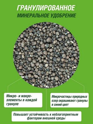 Удобрение ДЛЯ ГАЗОНА Террасол (ОСЕНЬ) сухое  минеральное с микроэлементами 5 кг