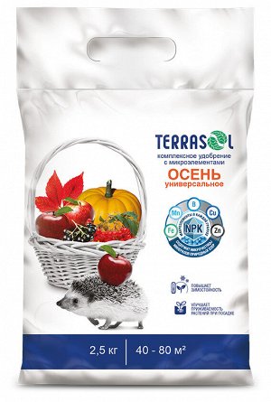 Удобрение минеральное сухое с микроэлементами ТЕРРАСОЛ Осень 2,5 кг