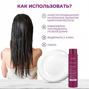 Ollin Megapolis Кондиционер для волос с экстрактом черного риса Оллин 400 мл