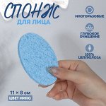 Спонж для умывания «Умывашка», 11 x 8 см, влажный, цвет МИКС