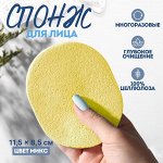 Спонж для умывания «Умывашка», 11,5 x 8,5 см, цвет МИКС