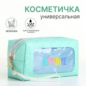 Косметичка на молнии с ручкой, объёмная, маленькая, с подкладкой, бирюзовая