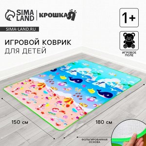 Игровой коврик для детей «Море и пляж» на фольгированной основе, 180x150 см