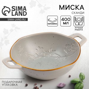 Тарелка глубокая керамическая Dolce Ceramo. «Сканди», 21 х 15 х 5,8 см, 400 мл