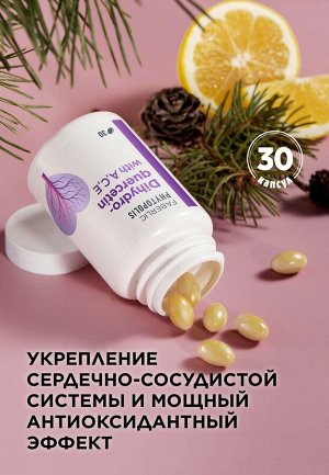 БАД «Дигидрокверцетин с А, С, Е»