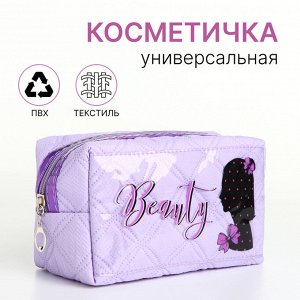 Косметичка женская на молнии, объёмная, маленькая, с принтом, сиреневая
