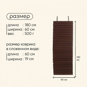 Коврик туристический maclay, складной, 180x60x1,5 см, МИКС