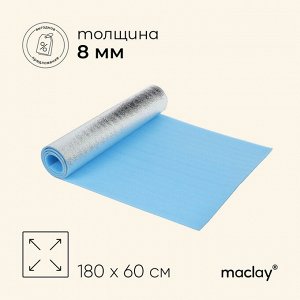 Коврик туристический maclay, с фольгой, 180x60x0.8 см, голубой
