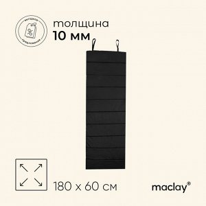 Коврик туристический maclay, складной, 180x60x1 см, МИКС