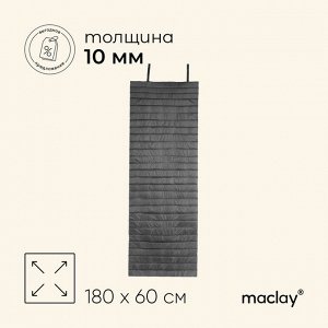 Коврик туристический maclay, складной, 180x60x1 см, МИКС