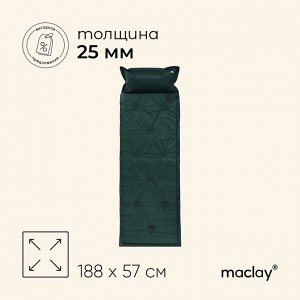Коврик туристический maclay, самонадувающийся, 188x57x2.5 см, зелёный