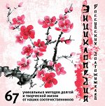 Здоровье. популярная медицина