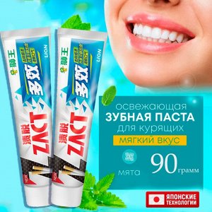 Зубная паста Zact для курящих, 90гр(Китай) 1шт