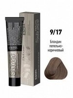 9/17 Крем-краска De Luxe Silver, Блондин пепельно-коричневый