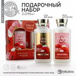 Гель для душа и пена для ванны « Cotton poppy», 2 х 295 мл, подарочный набор косметики, FLORAL &amp; BEAUTY by URAL LAB