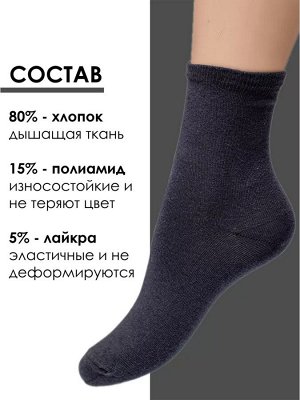 Носки подростковые однотонные из хлопка цвет Графит