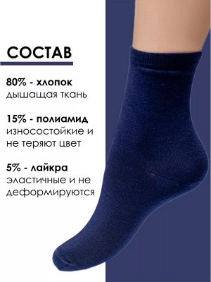 Носки подростковые однотонные из хлопка цвет Темно-синий