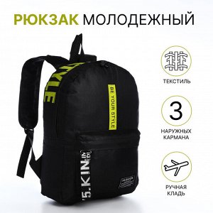 Рюкзак школьный Vortex на молнии, с карманами, с принтом, чёрный/жёлтый