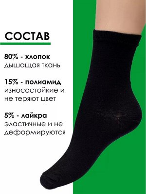 Носки подростковые однотонные из хлопка цвет Черный