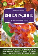 Сад. огород. цветоводство. ландшафтный дизайн