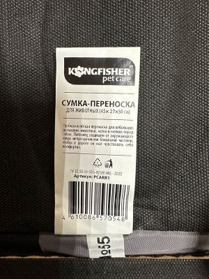 Сумка-переноска д/животных (45Х27Х30см)