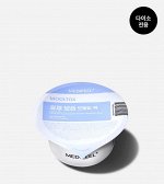 Medi-Peel Mooltox Glow Moisturizing Modeling Cup Pack Увлажняющий моделирующая маска для лица 28гр