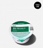Medi-Peel Cica Cooling Calming Modeling Cup Pack успокаивающая моделирующая маска для лица 28гр