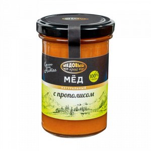Мед Алтайский  с ПРОПОЛИСОМ, (300 гр, стекло)