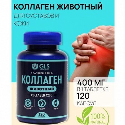 Витамины и Бады. Мед. техника. Аптека.