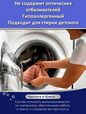 Гель для стирки Dolomit Нежный Гиацинт Универсальный 3л 75 стирок Бесфосфатный Гипоаллергенный