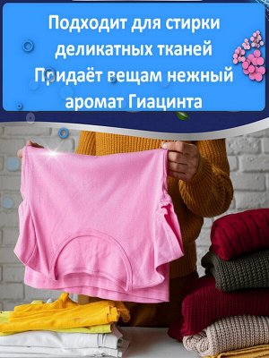 Гель для стирки Dolomit Нежный Гиацинт Универсальный 3л 75 стирок Бесфосфатный Гипоаллергенный