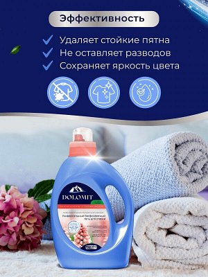 Гель для стирки Dolomit Нежный Гиацинт Универсальный 3л 75 стирок Бесфосфатный Гипоаллергенный
