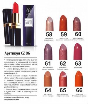 Триумф Color Rich Lipstick помада губная питательн. 62 розовый персик 3,8гр. 1шт / шт / CZ06-62 / 711488 Код: УТ-00802742
