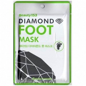 KR/М BEAUTY 153 Diаmond Foot Mask Маска д/ног "Бриллиант" (1пара)