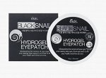 EKEL Black Pearl Hydrogel Eye Patch Патчи с черным жемчугом 60 шт
