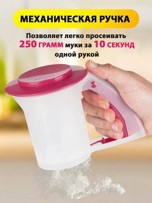 Сито для муки 1шт, фуксия - Tupperware®.
