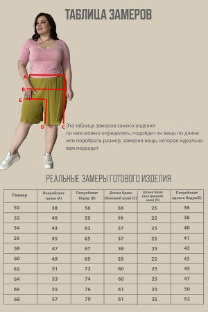 Шорты-5123 Видео: https-//rutube.ru/embed/542b4806ab2c1325f1937643a3a985a1/
Фасон: Шорты
Материал: Хлопок
Цвет: Зеленый
Параметры модели: Рост 173 см, Размер 54

Шорты муслин однотонные фисташка
Шор